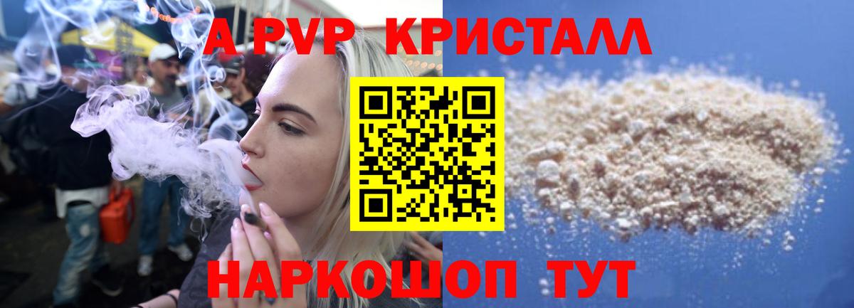 Alpha-PVP  Альфа ПВП мука  Солнечногорск  Вход с VPN  Alpha PVP СК КРИС 