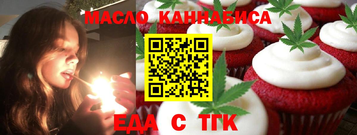 Солнечногорск  Печенье с ТГК конопля  Вход с VPN 