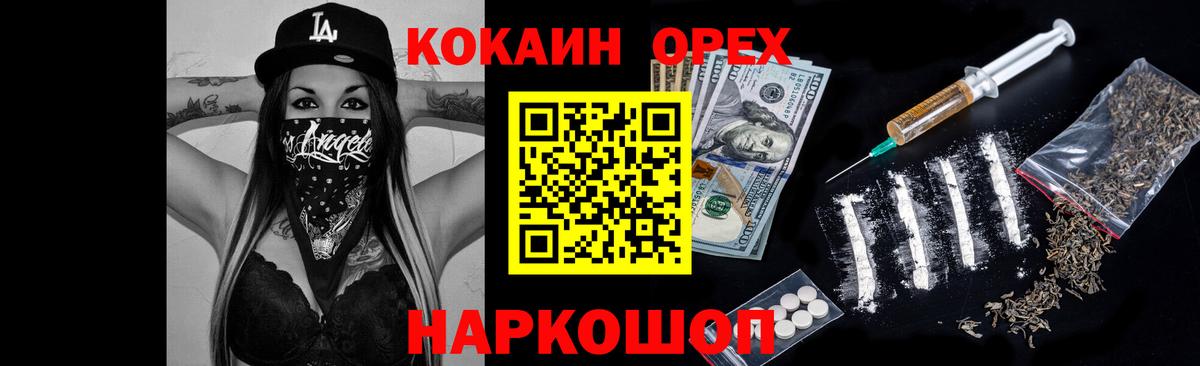 Солнечногорск  COCAIN  Вход с VPN  Cocaine Колумбийский  КОКАИН Боливия 