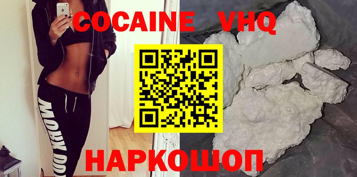 КОКАИН Fish Scale Солнечногорск