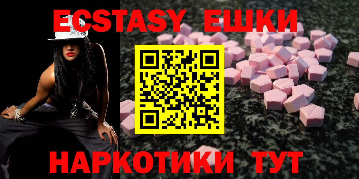 Ecstasy диски Солнечногорск