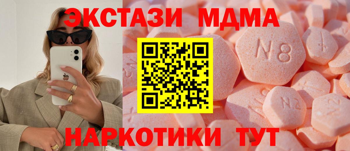 ЭКСТАЗИ  ЭКСТАЗИ Philipp Plein  Вход с VPN  Экстази 280мг  Солнечногорск 