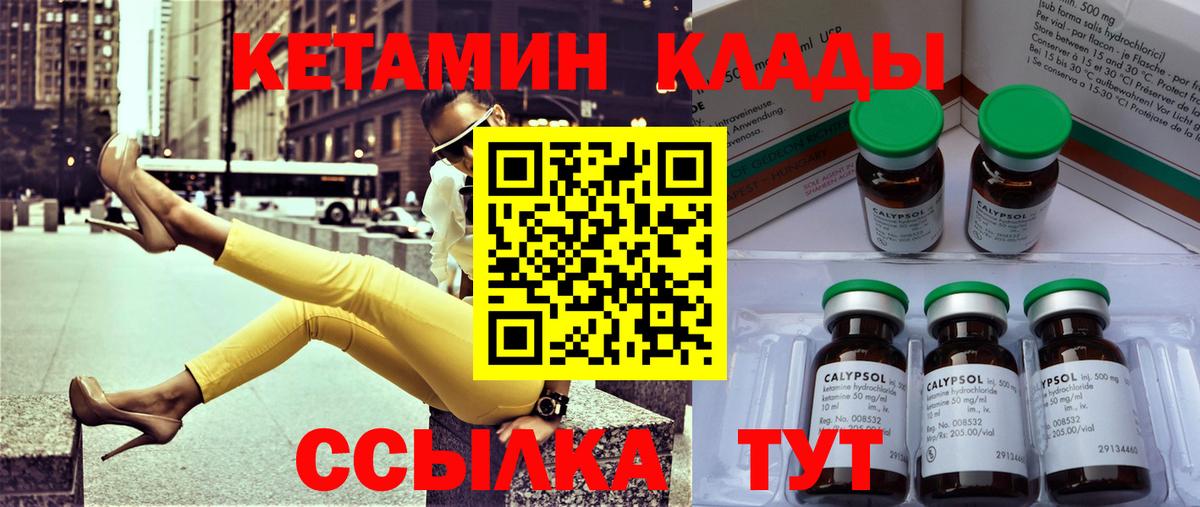 КЕТАМИН VHQ  КЕТАМИН VHQ  hydra рабочий сайт  Вход с VPN  Солнечногорск 
