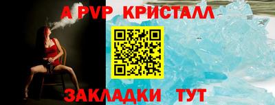 альфа пвп Можайск