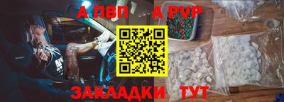 альфа пвп Можайск