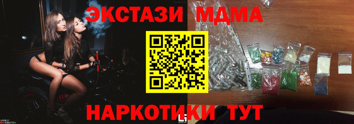 Солнечногорск  MDMA молли  МДМА  MDMA crystal  Вход с VPN 