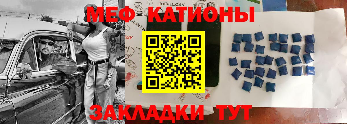 МЯУ-МЯУ 4 MMC  Мефедрон  МЕФ  Вход с VPN  Солнечногорск 