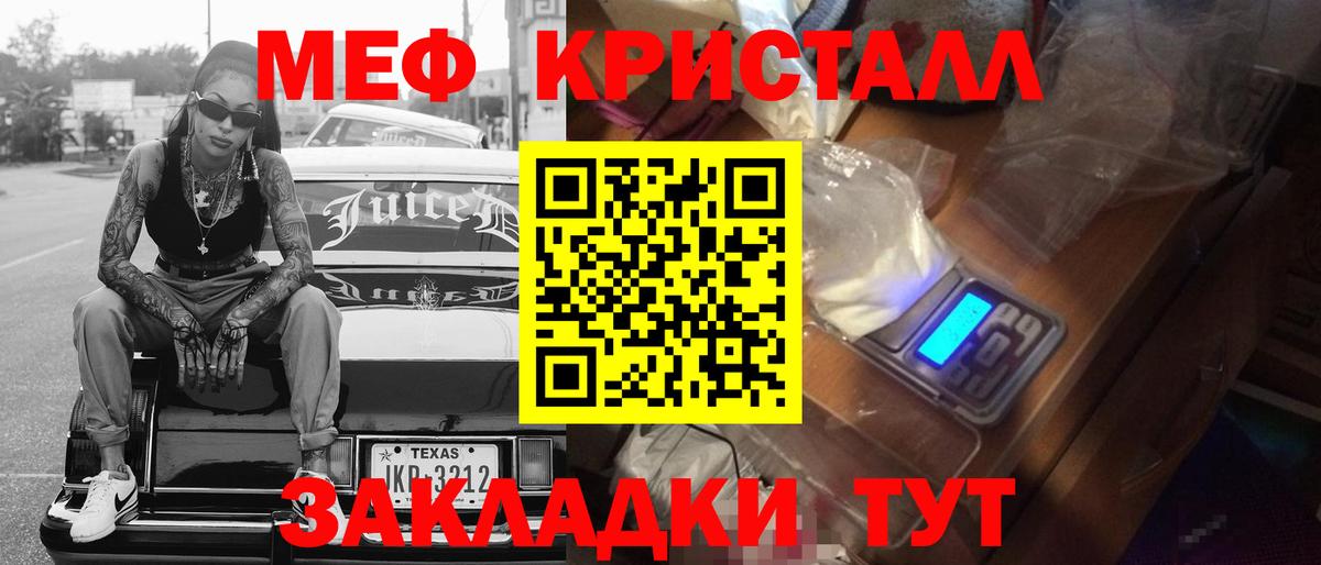 МЕФ мука Солнечногорск