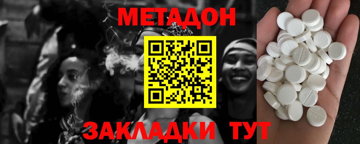гидра   Вход с VPN  Метадон мёд  Солнечногорск  Метадон белоснежный 