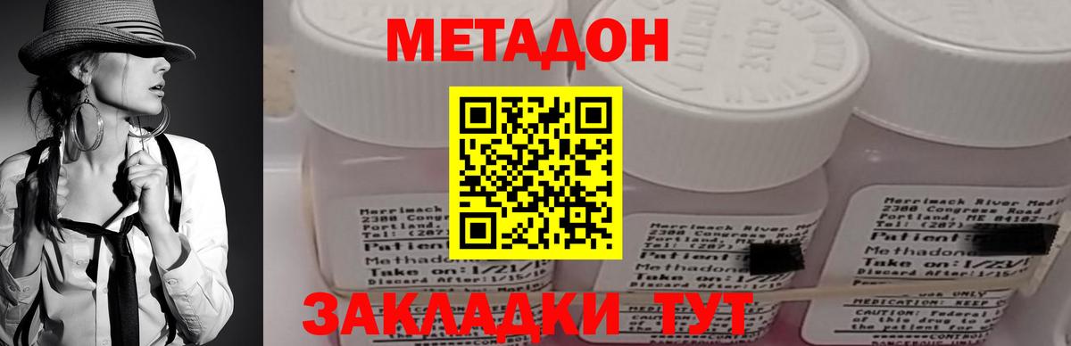Метадон мёд Солнечногорск