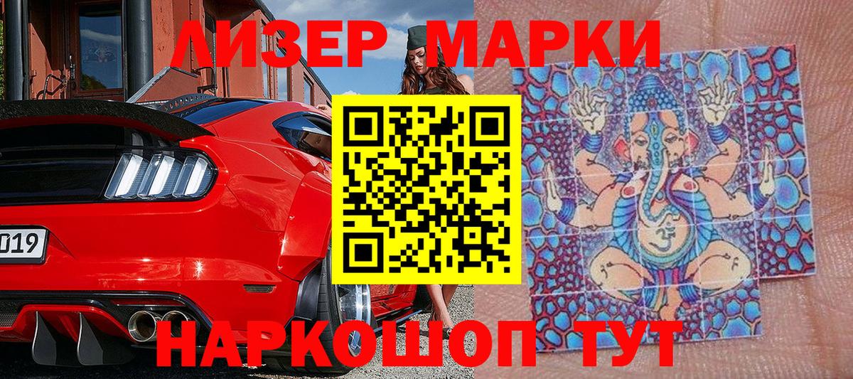 Марки 25I-NBOMe  Марки 25I-NBOMe 1500мкг  Марки 25I-NBOMe 1500мкг  Вход с VPN  наркотики  Солнечногорск 