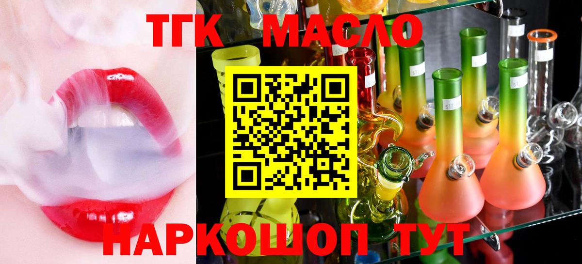 Солнечногорск  Дистиллят ТГК Wax  Вход с VPN  ТГК гашишное масло 