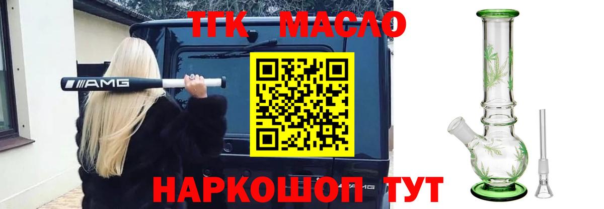 ТГК Wax Солнечногорск