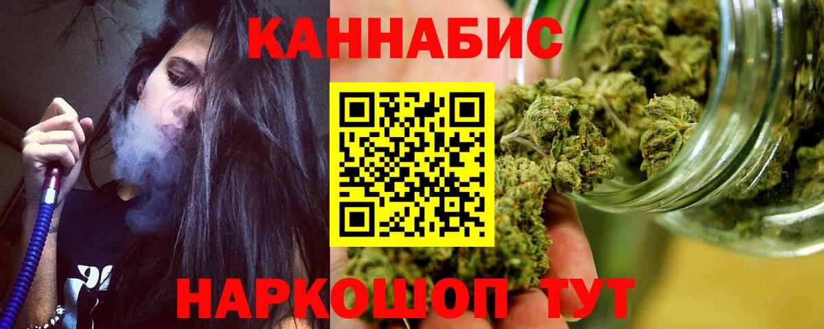 МАРИХУАНА Ganja  МАРИХУАНА гибрид  Солнечногорск  Вход с VPN  Марихуана план  Бошки марихуана тримм 